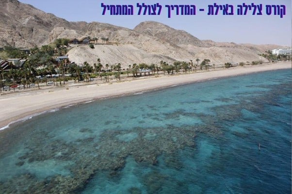 קורס צלילה